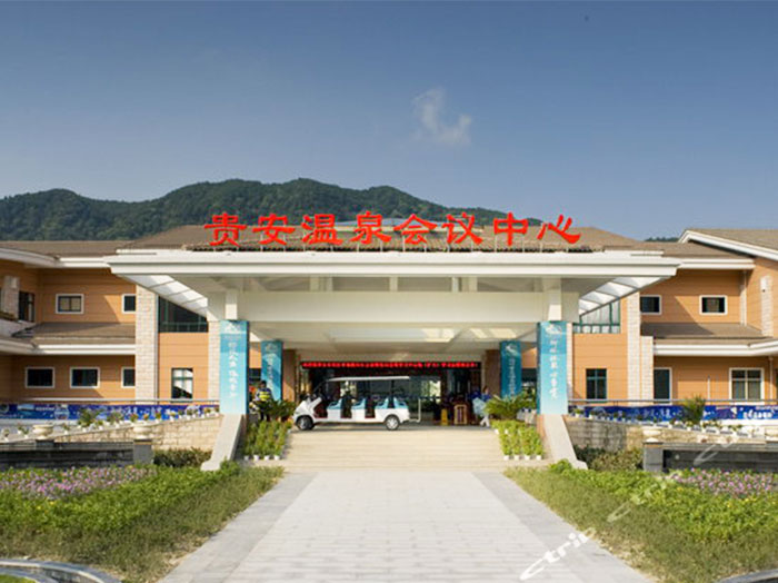 連江貴安溫泉酒店